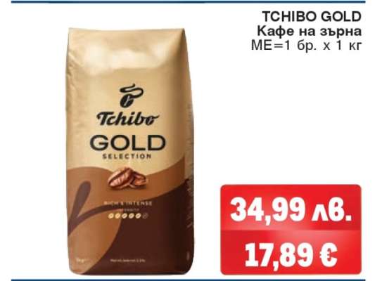 TCHIBO GOLD