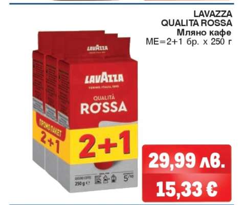 Lavazza Qualità Rossa