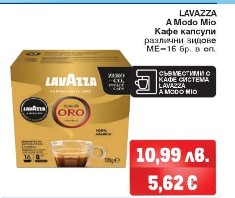 LAVAZZA A MODO MIO
