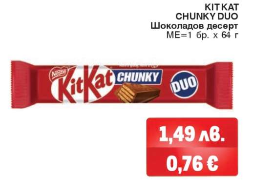 KIT KAT CHUNKY DUO