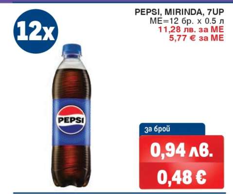 PEPSI, MIRINDA, 7UP