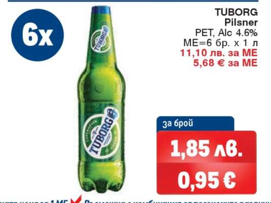 TUBORG Pilsner