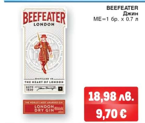 BEEFEATER Джин