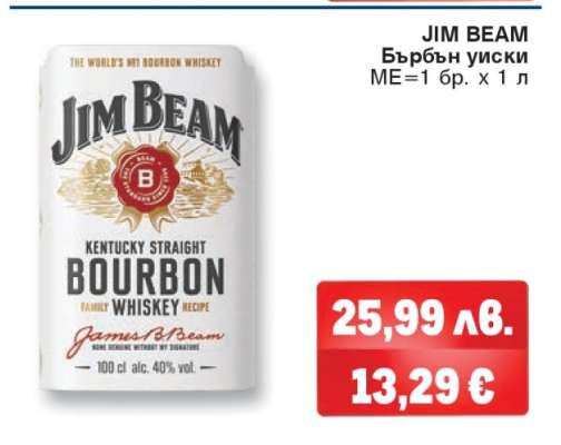 JIM BEAM Бърбън уиски