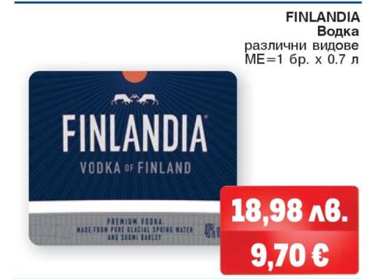 FINLANDIA Водка