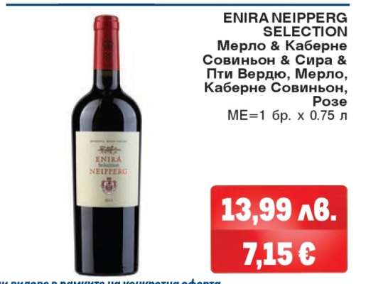 ENIRA NEIPPERG SELECTION