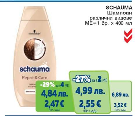 Schauma Шампоан