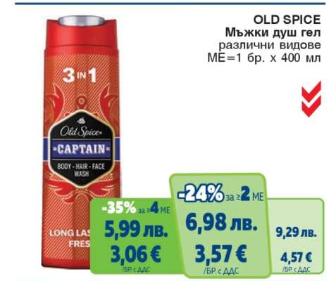 OLD SPICE