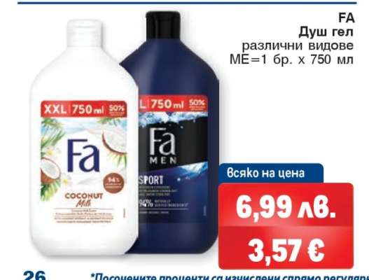 FA Душ гел