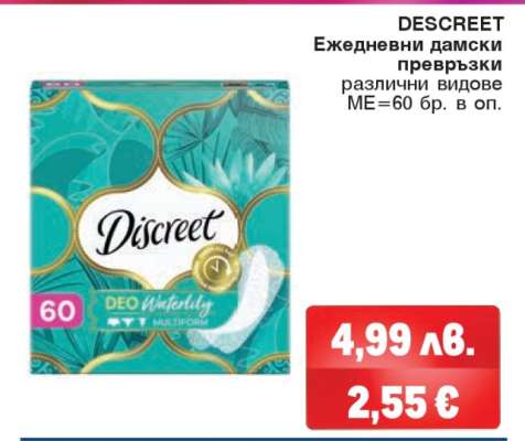 DESCREET