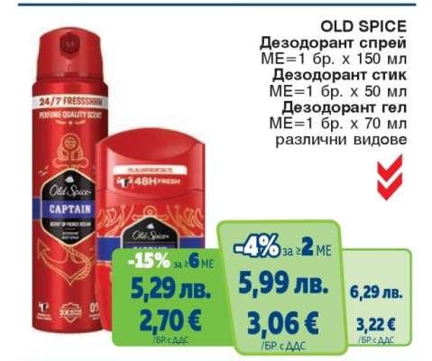 OLD SPICE