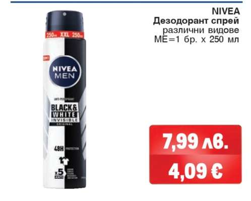 NIVEA Дезодорант спрей