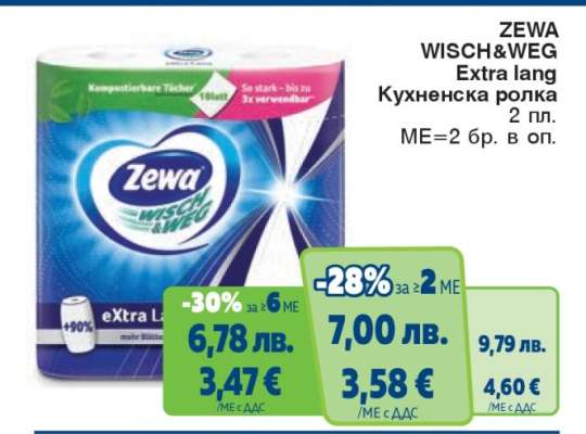 ZEWA WISCH&WEG Extra lang Кухненска ролка