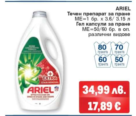ARIEL