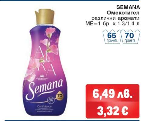 SEMANA Омекотител