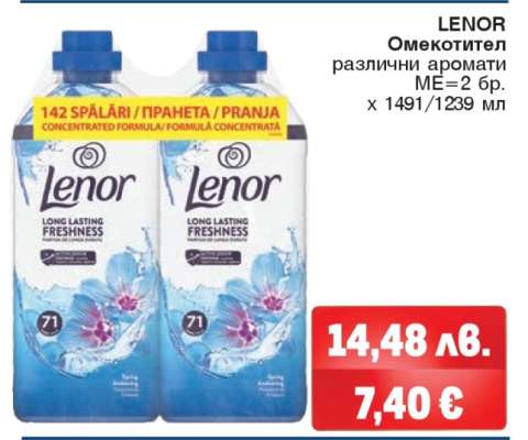LENOR Омекотител