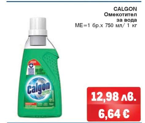 CALGON