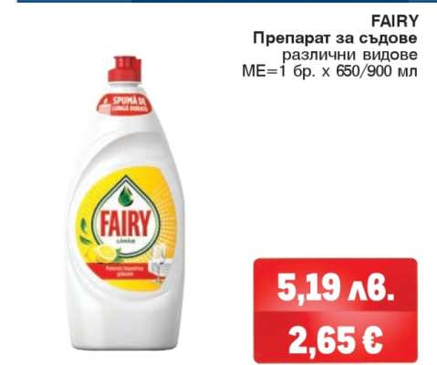 FAIRY