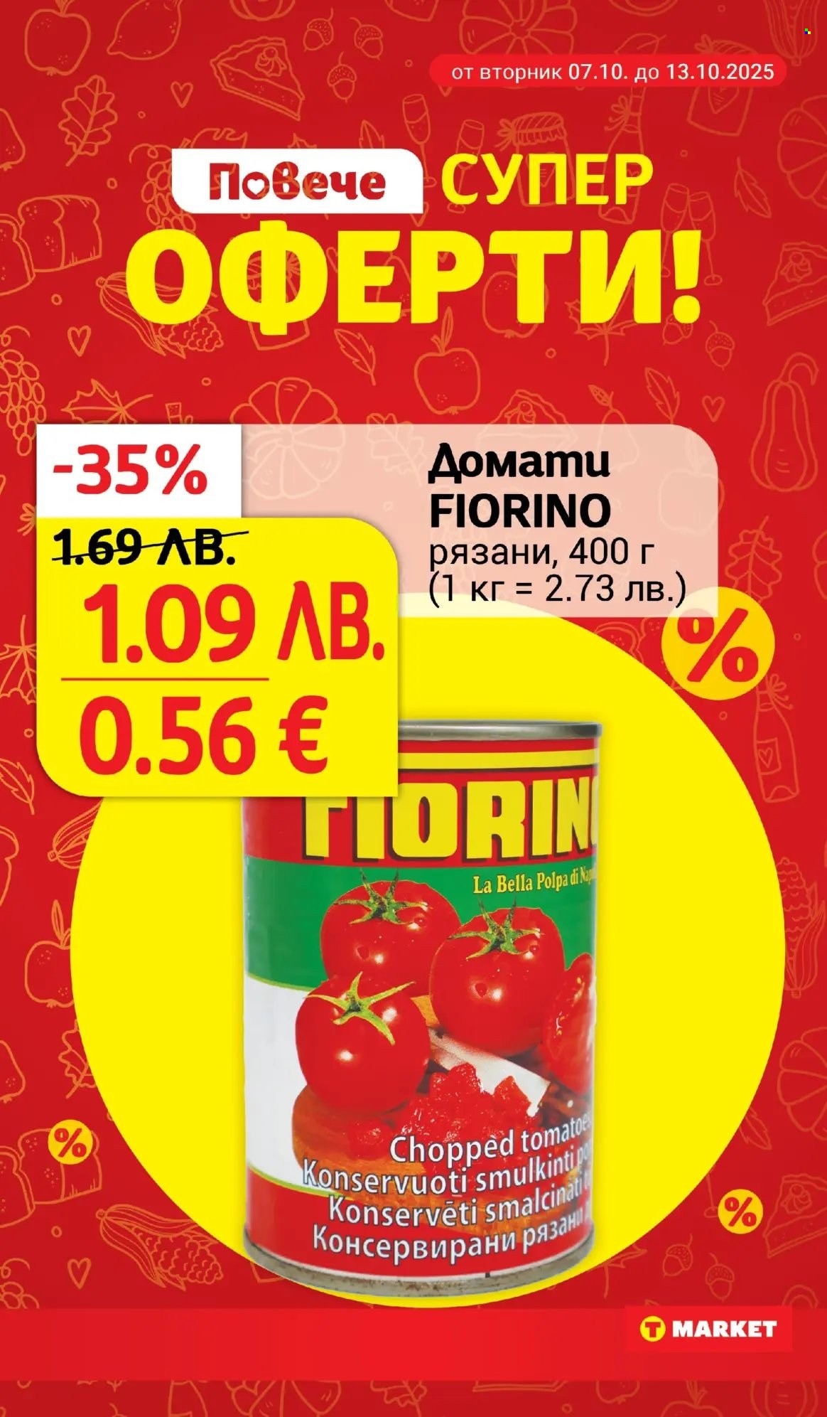 Брошура на Т Маркет - 07.10.2025 - 13.10.2025. Страница 3
