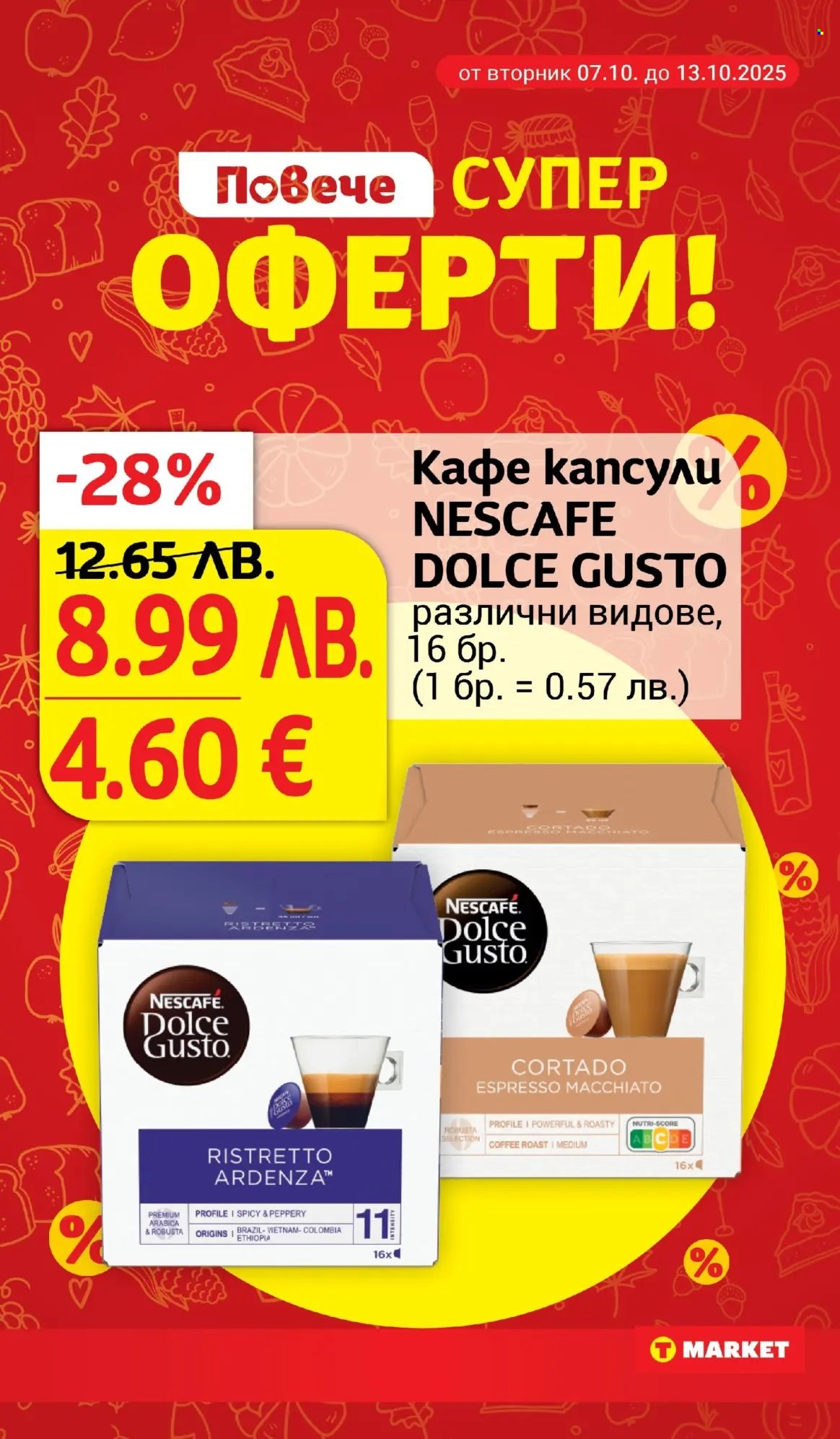 Брошура на Т Маркет - 07.10.2025 - 13.10.2025. Страница 6
