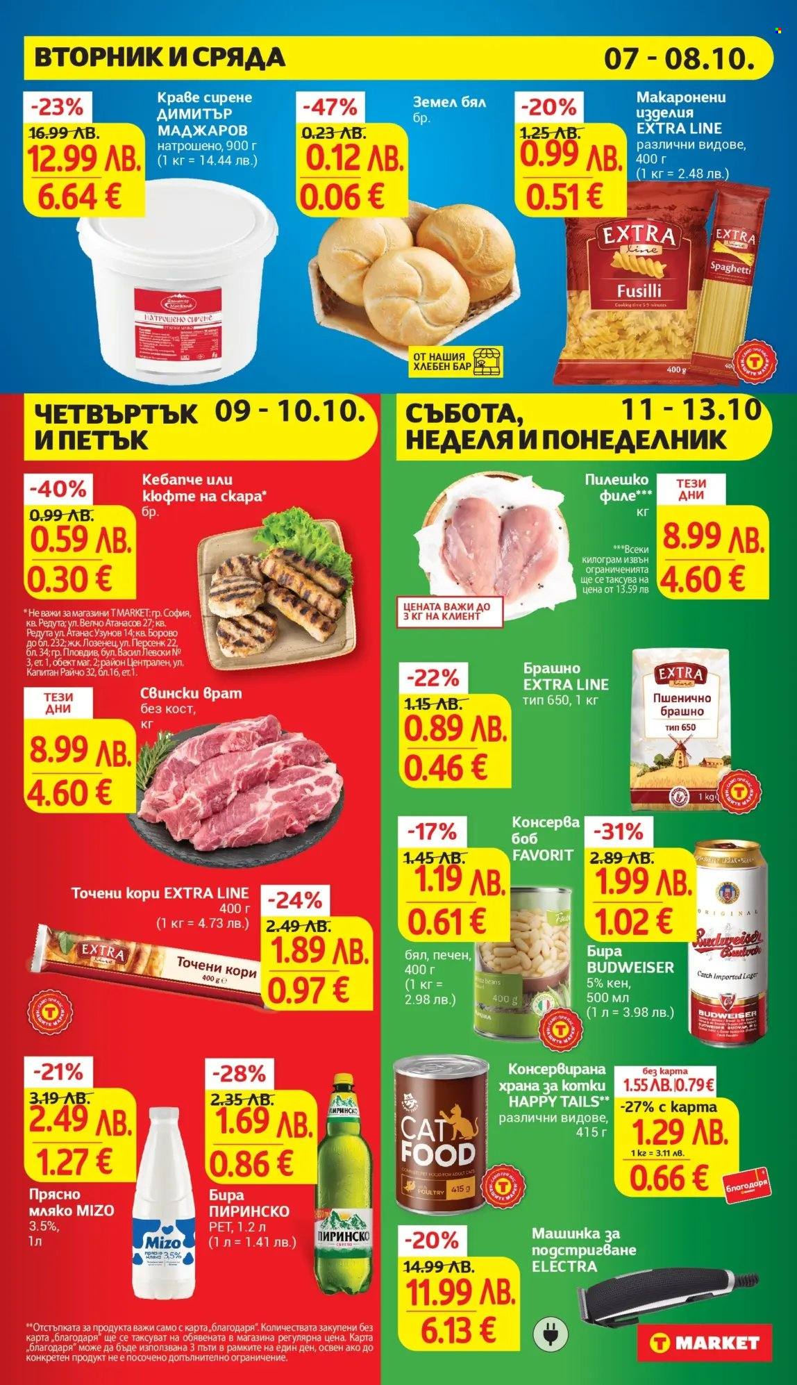 Брошура на Т Маркет - 07.10.2025 - 13.10.2025. Страница 42