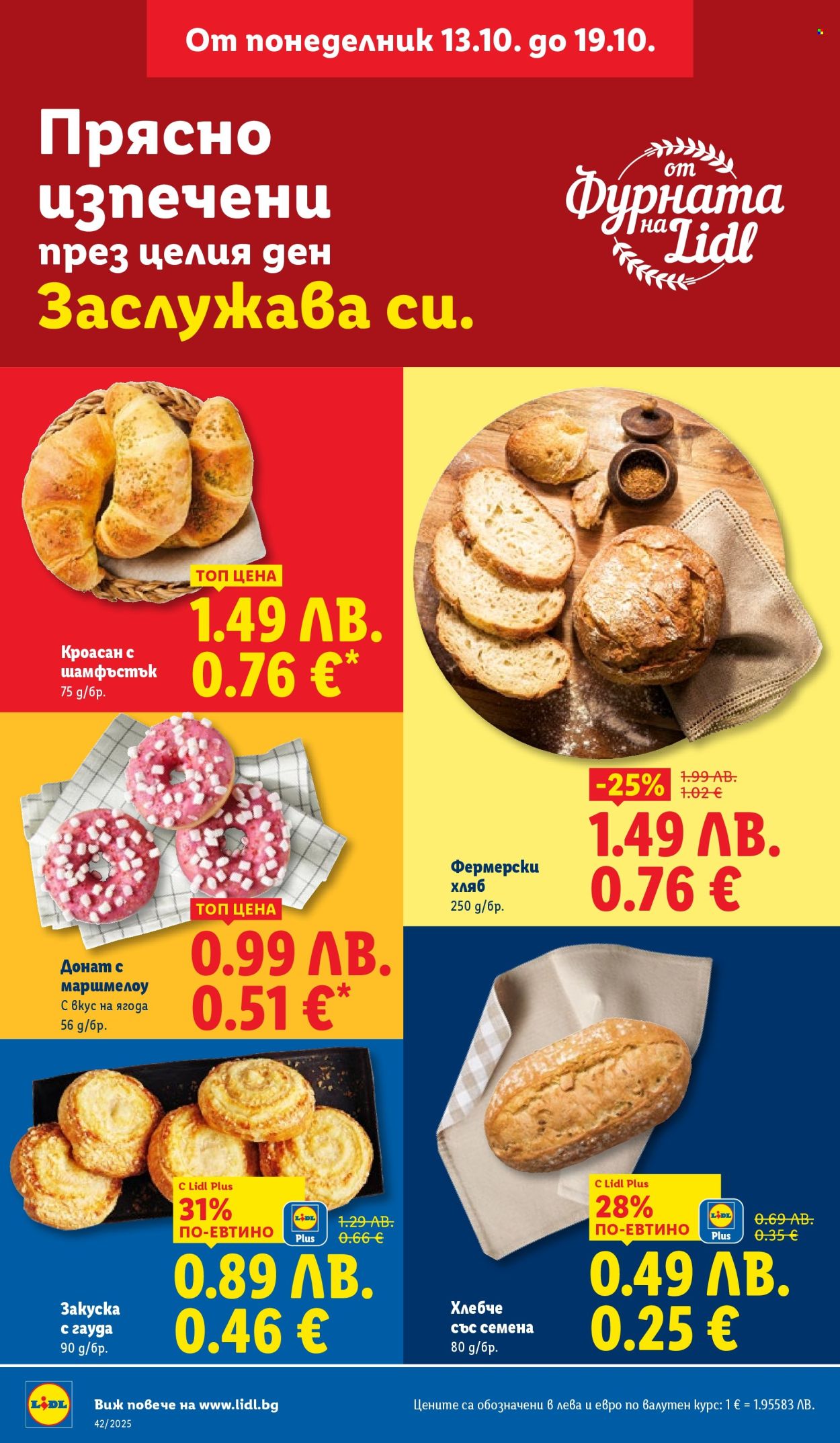 Брошура на Лидл - 13.10.2025 - 19.10.2025. Страница 6
