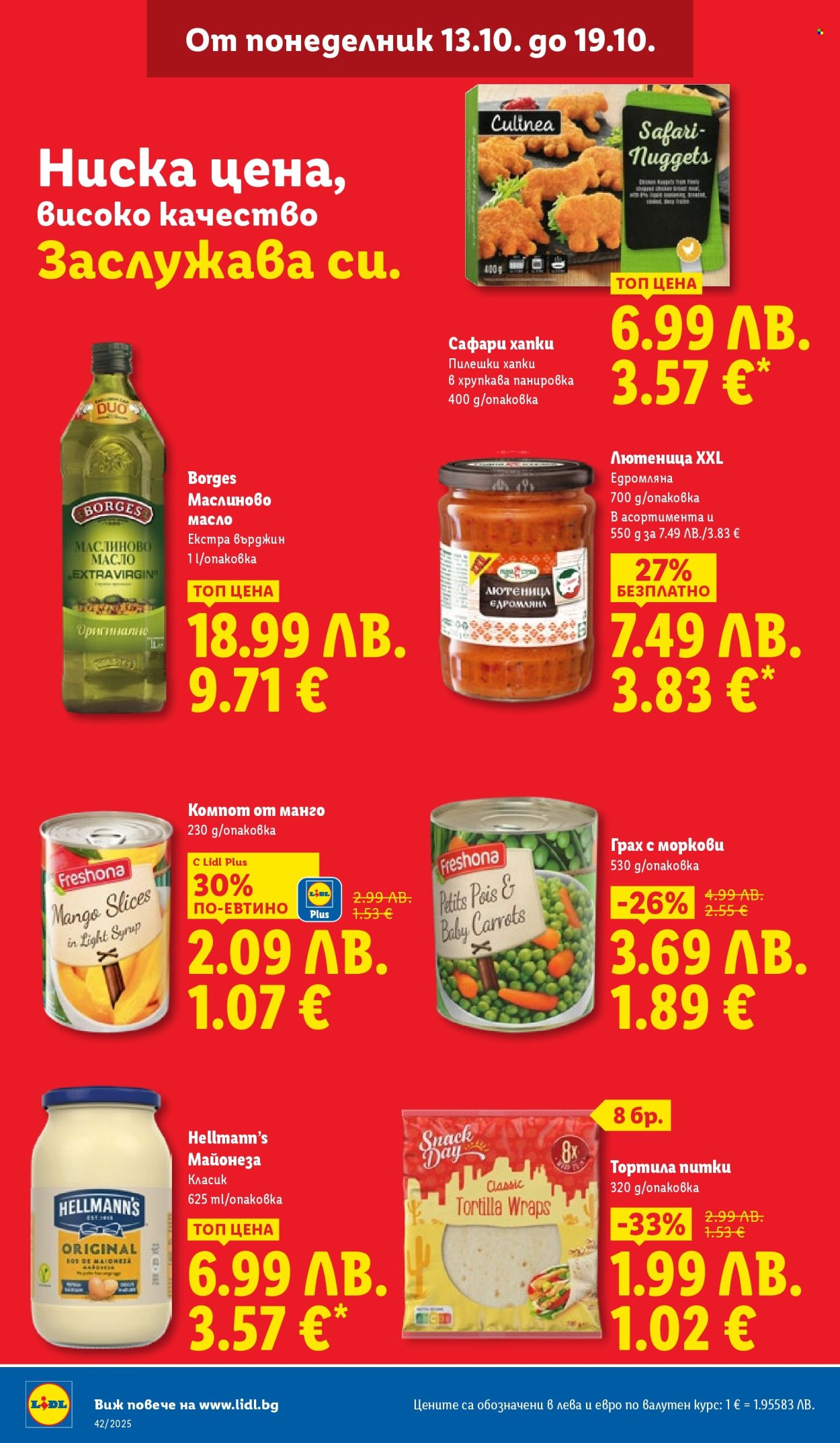 Брошура на Лидл - 13.10.2025 - 19.10.2025. Страница 8
