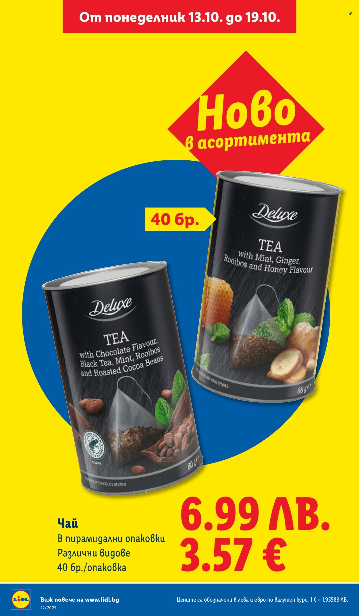 Брошура на Лидл - 13.10.2025 - 19.10.2025. Страница 22