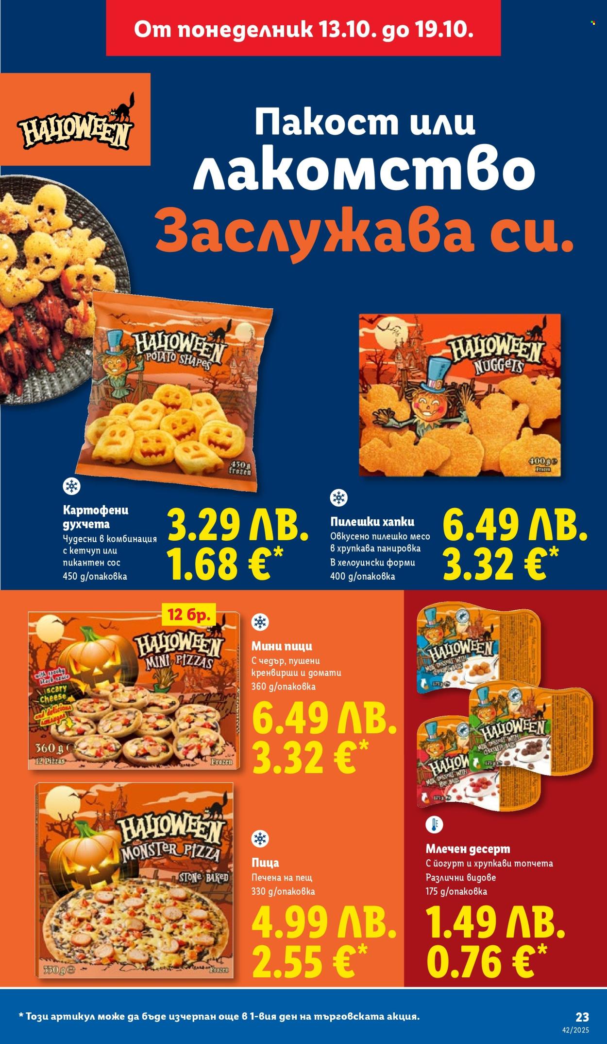 Брошура на Лидл - 13.10.2025 - 19.10.2025. Страница 23
