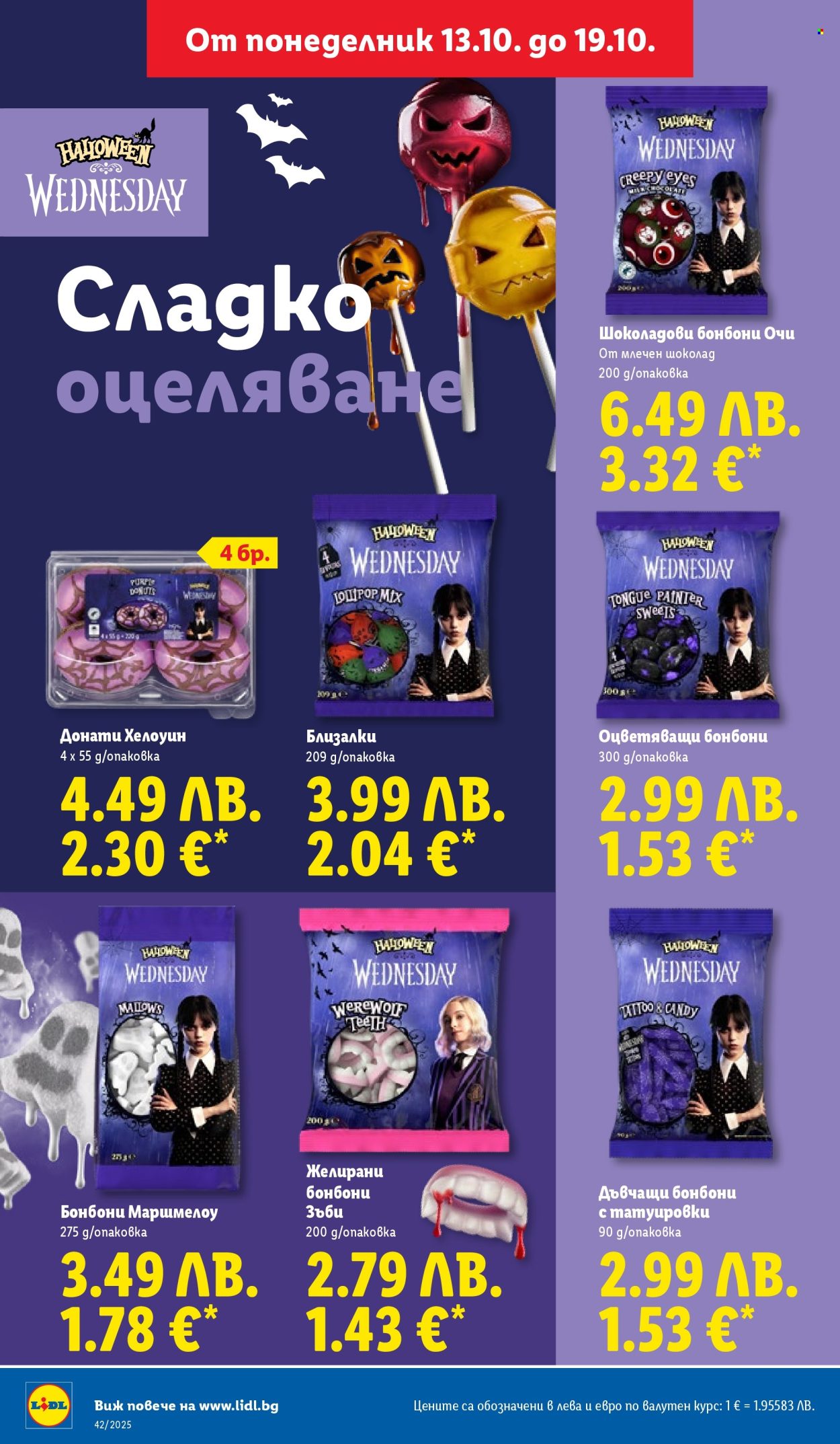 Брошура на Лидл - 13.10.2025 - 19.10.2025. Страница 28