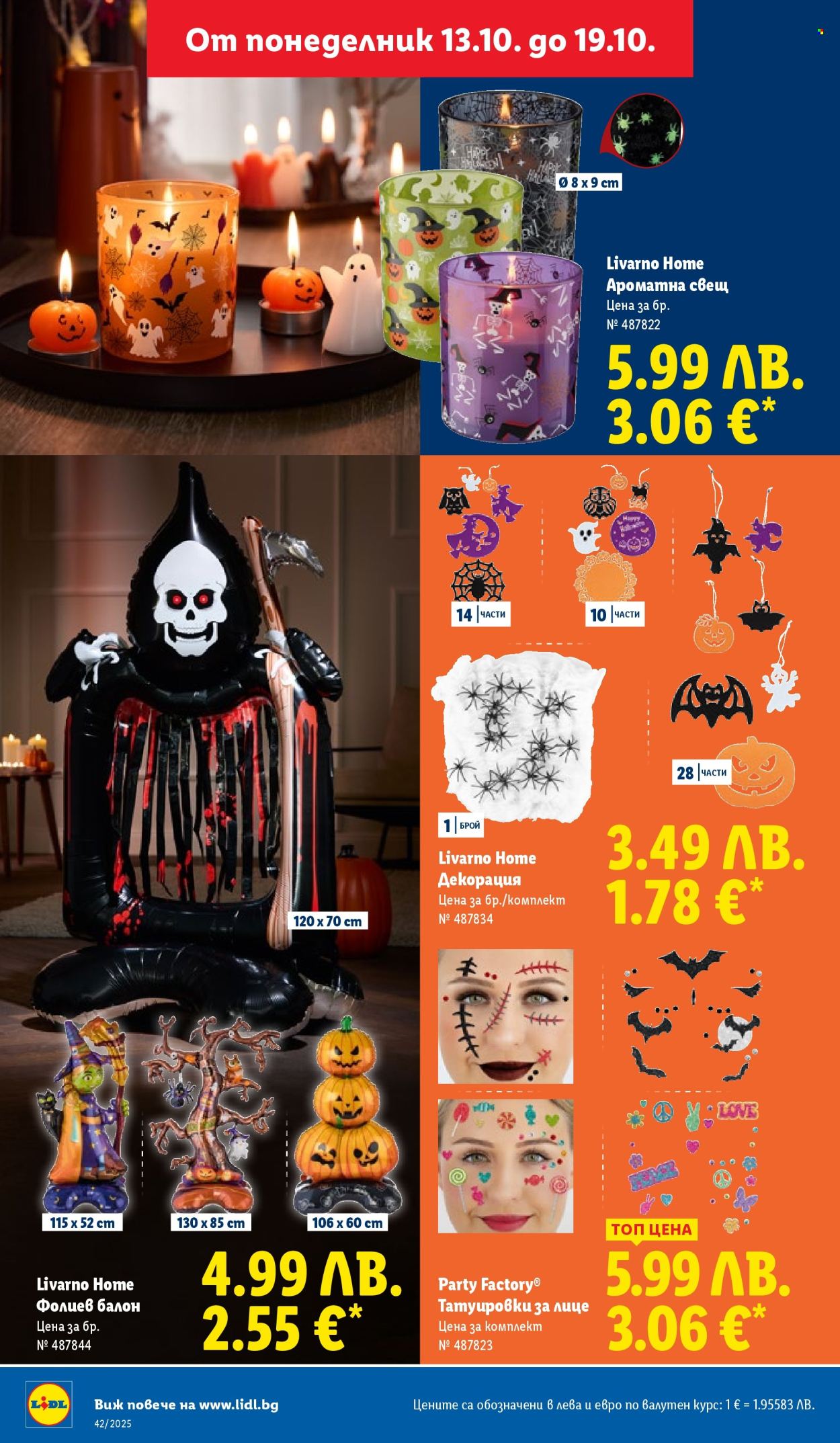 Брошура на Лидл - 13.10.2025 - 19.10.2025. Страница 34
