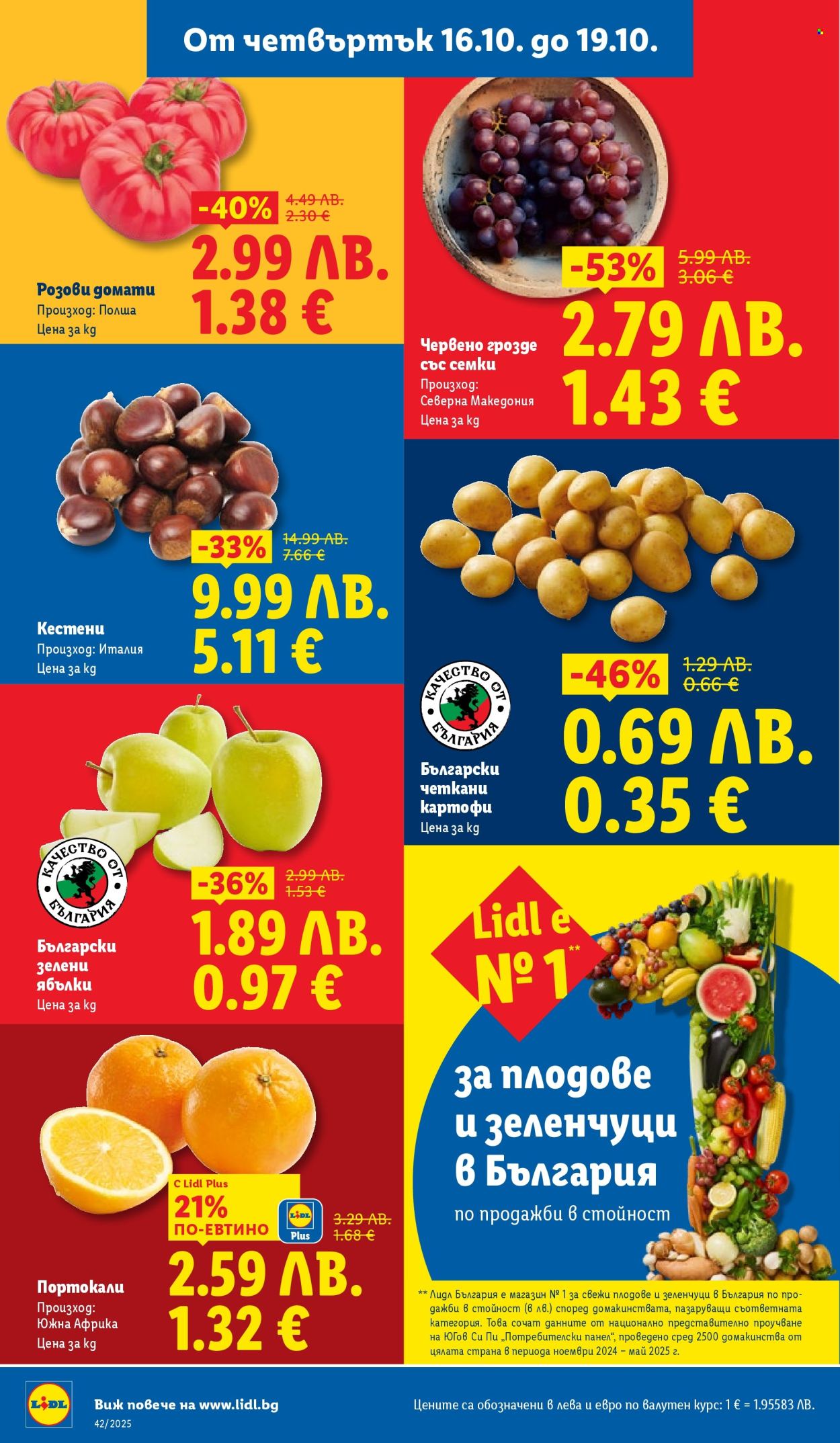 Брошура на Лидл - 13.10.2025 - 19.10.2025. Страница 66