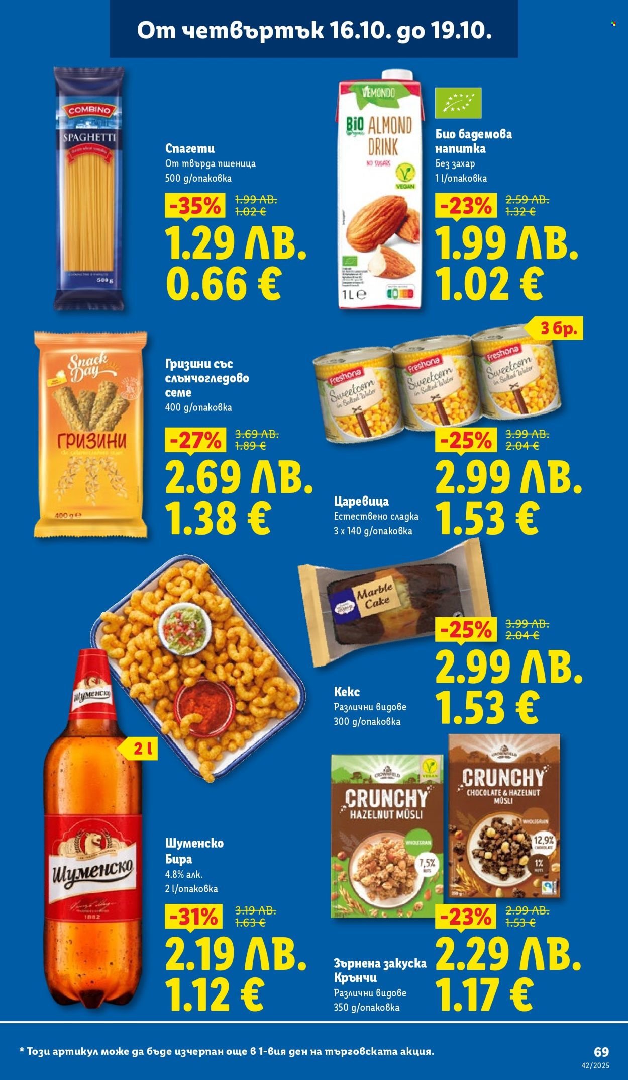 Брошура на Лидл - 13.10.2025 - 19.10.2025. Страница 69