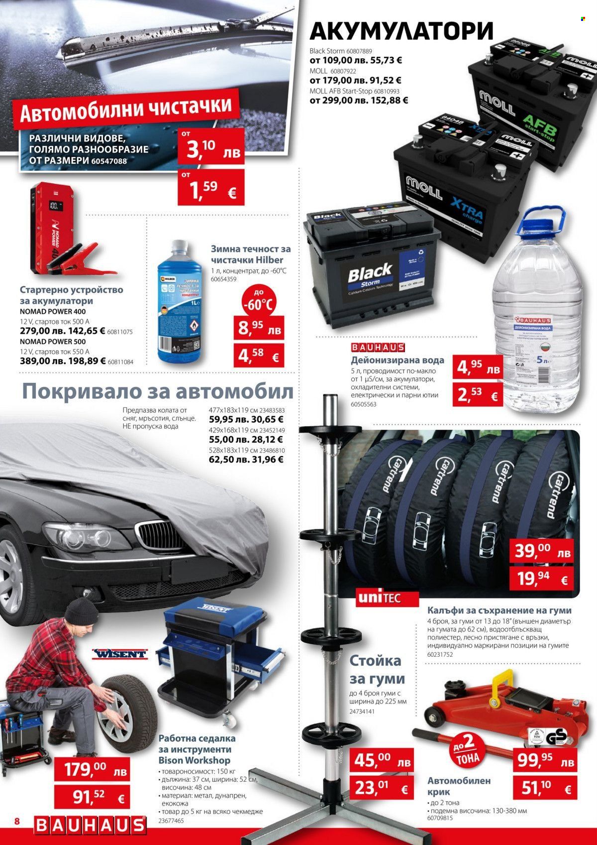 Брошура на BAUHAUS - 09.10.2025 - 22.10.2025. Страница 8