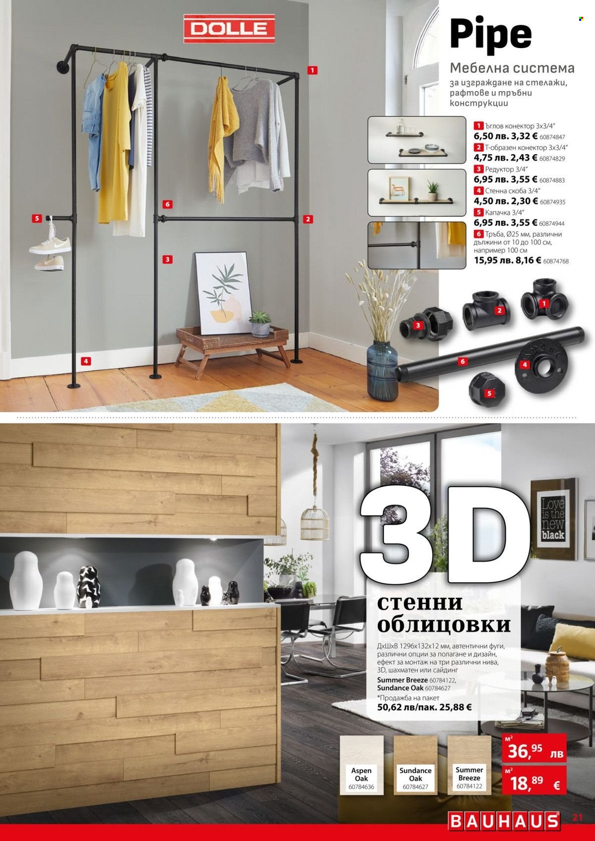 Брошура на BAUHAUS - 09.10.2025 - 22.10.2025. Страница 21