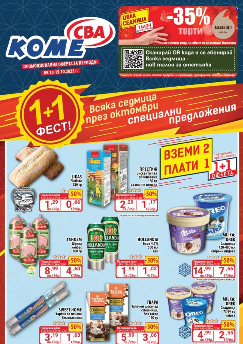 Брошура на CBA - 09.10.2025 - 15.10.2025.