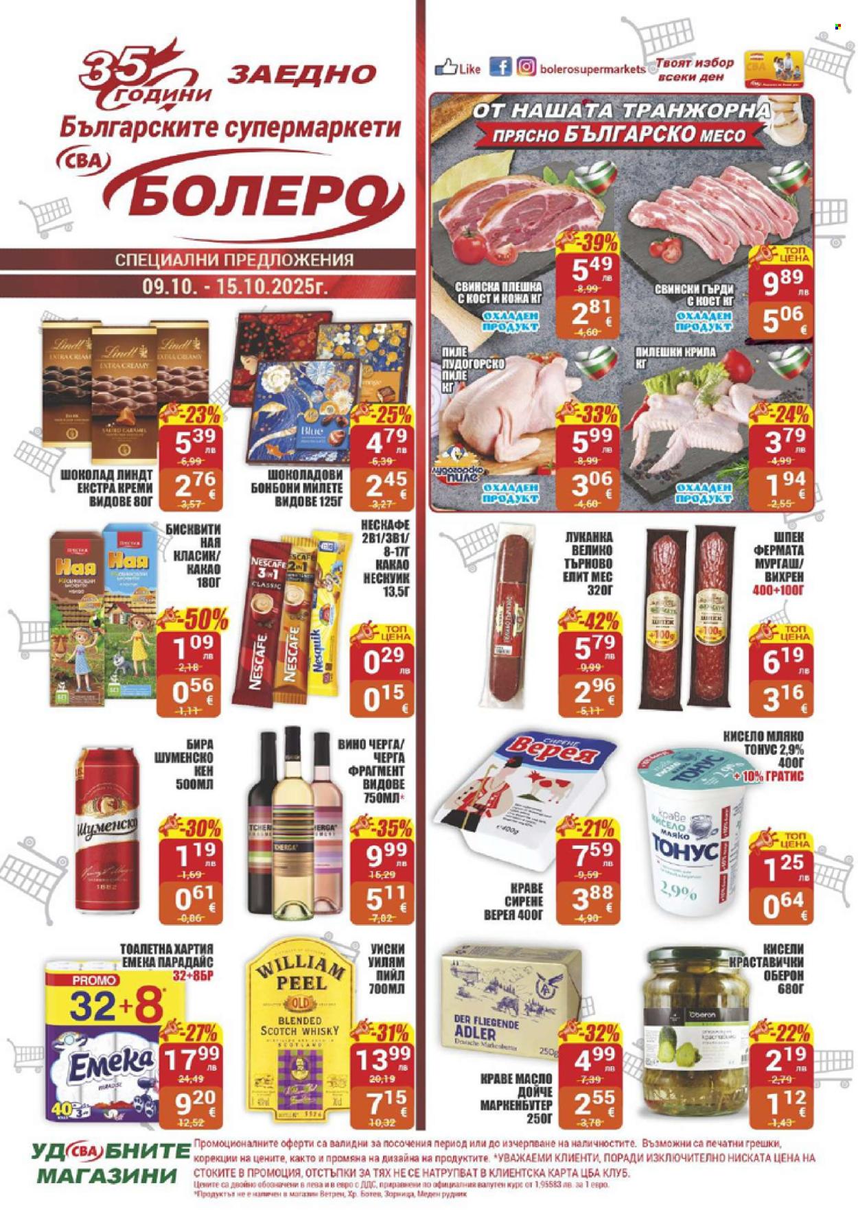 Брошура на CBA - 09.10.2025 - 15.10.2025. Страница 1