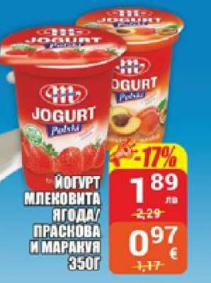 Йогурт Млековита