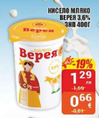 Кисело мляко Верея 3,6% 400г