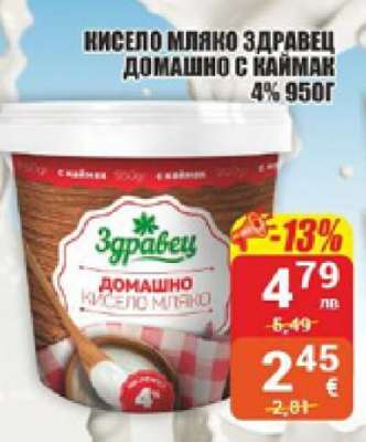 Кисело мляко Здравец Домашно с каймак 4% 950г