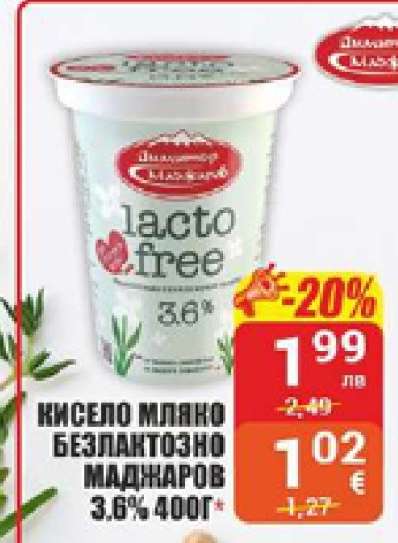 Кисело мляко безлактозно Маджаров 3,6% 400г