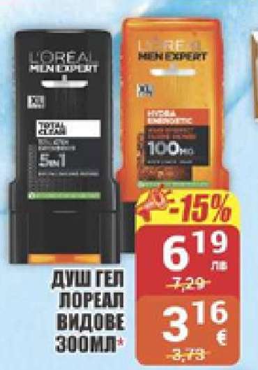 Душ гел Лореал видове 300мл