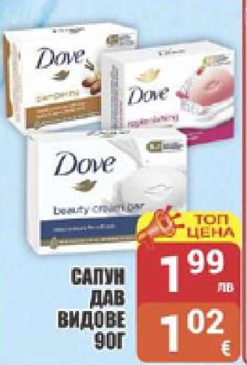 Сапун DOVE