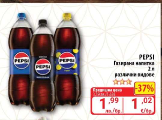 PEPSI