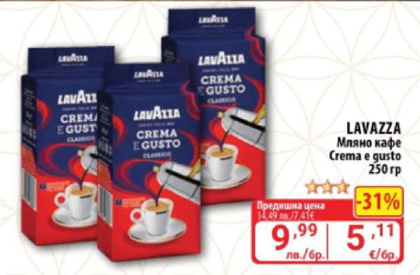 LAVAZZA Мляно кафе Crema e gusto