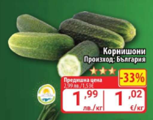 Корнишони