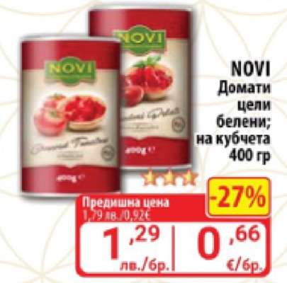 NOVI Домати цели белени; на кубчета 400 гр