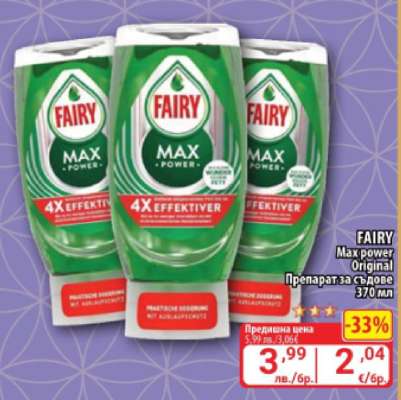 FAIRY Max power Original