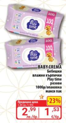 BABY.CREMA Бебешки влажни кърпички Play time розови