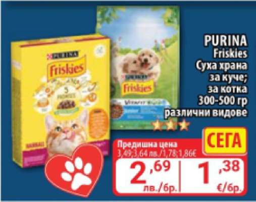 PURINA Friskies